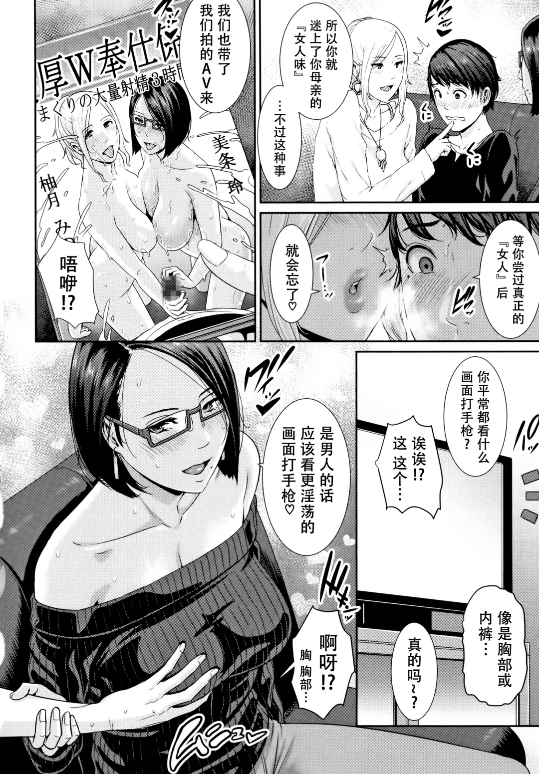 [Gonza] Kaa-san to Sex ni Oboreru (decensored) Fhentai - Page 61