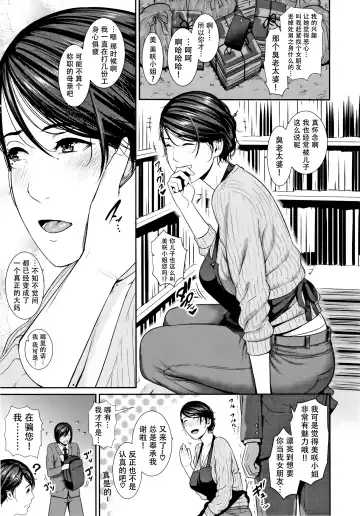 [Gonza] Kaa-san to Sex ni Oboreru (decensored) Fhentai - Page 101