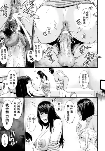 [Gonza] Kaa-san to Sex ni Oboreru (decensored) Fhentai - Page 92