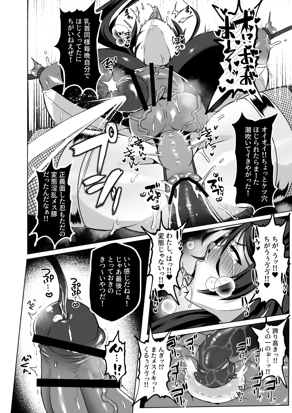 [Yukichi] Saikyou Kunoichi Buzama Haiboku Den ~Shasei Kinshi Seme ni Batsu~ Fhentai - Page 19
