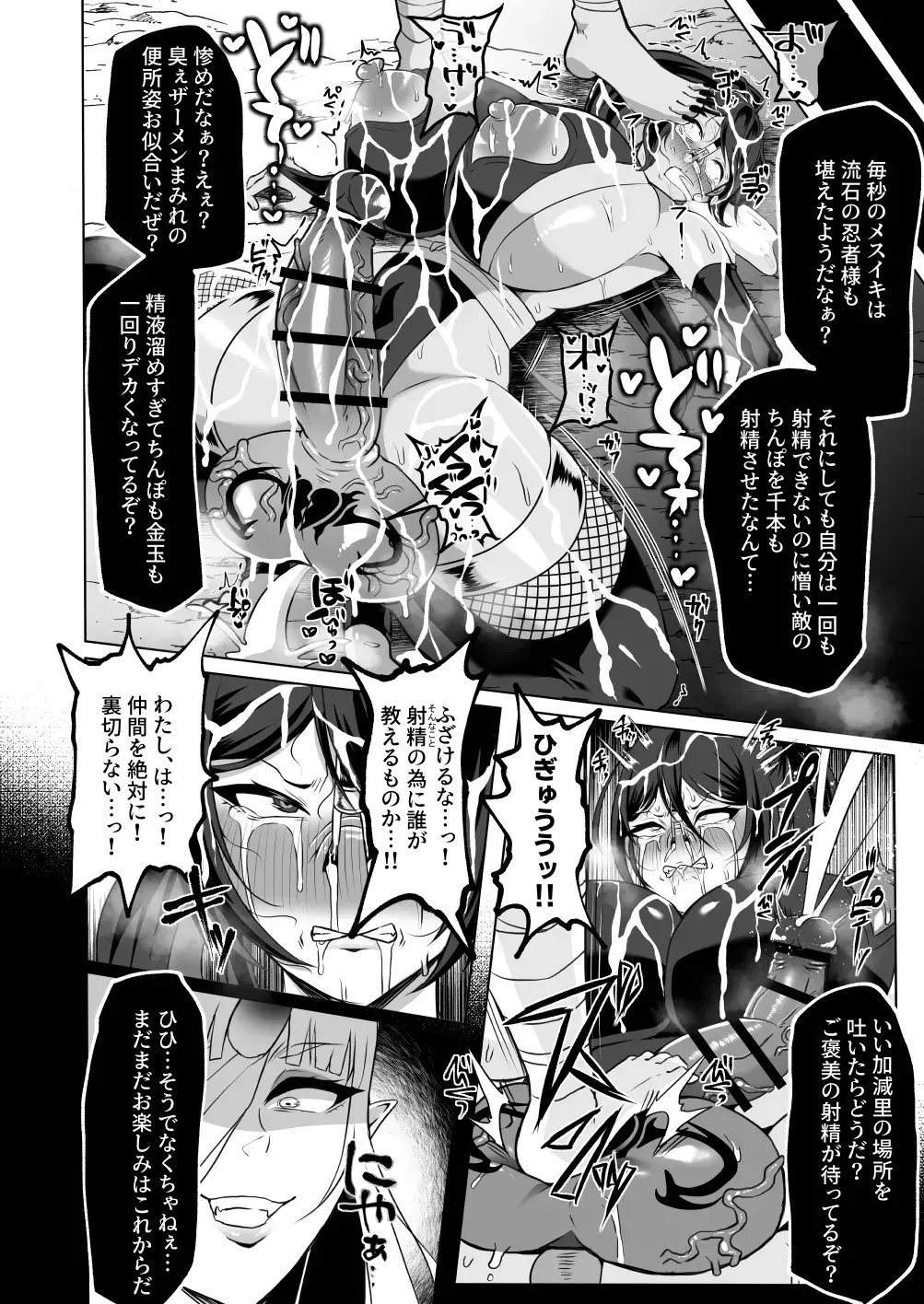 [Yukichi] Saikyou Kunoichi Buzama Haiboku Den ~Shasei Kinshi Seme ni Batsu~ Fhentai - Page 23