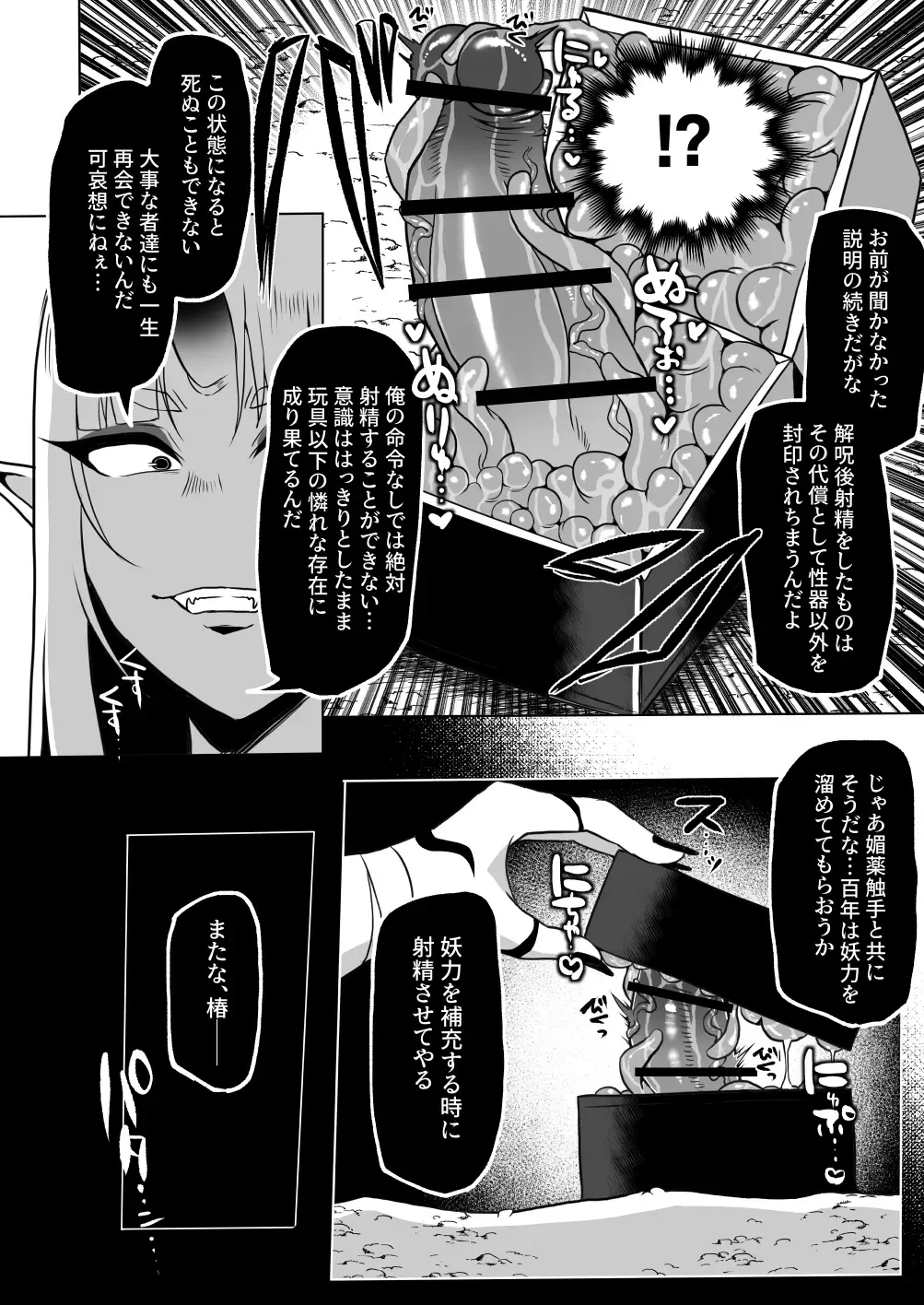 [Yukichi] Saikyou Kunoichi Buzama Haiboku Den ~Shasei Kinshi Seme ni Batsu~ Fhentai - Page 41