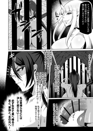 [Yukichi] Saikyou Kunoichi Buzama Haiboku Den ~Shasei Kinshi Seme ni Batsu~ Fhentai - Page 9