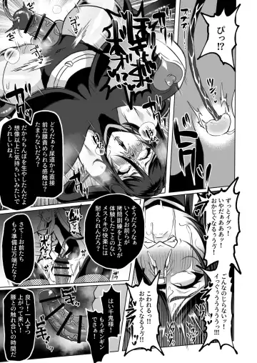 [Yukichi] Saikyou Kunoichi Buzama Haiboku Den ~Shasei Kinshi Seme ni Batsu~ Fhentai - Page 20