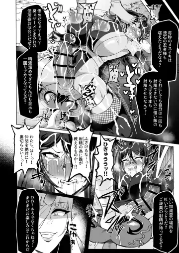 [Yukichi] Saikyou Kunoichi Buzama Haiboku Den ~Shasei Kinshi Seme ni Batsu~ Fhentai - Page 23