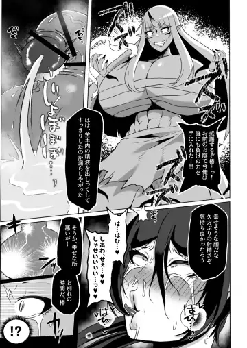 [Yukichi] Saikyou Kunoichi Buzama Haiboku Den ~Shasei Kinshi Seme ni Batsu~ Fhentai - Page 40