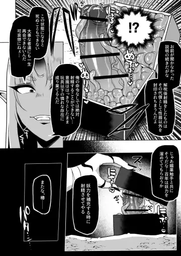 [Yukichi] Saikyou Kunoichi Buzama Haiboku Den ~Shasei Kinshi Seme ni Batsu~ Fhentai - Page 41