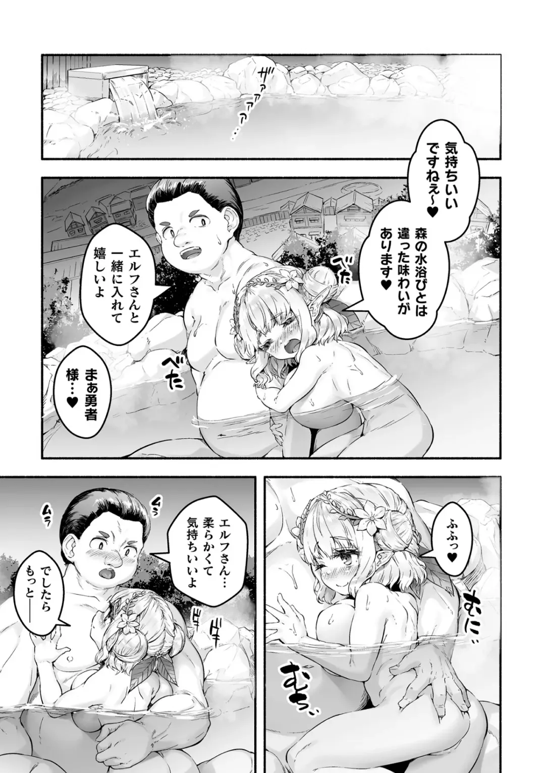 [Danbo] Chitchai x Dekkai x Fantasy ~Iyashi no Elf to Yowayowa Maou o Haberasete~ Ch. 2 Fhentai - Page 8