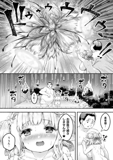 [Danbo] Chitchai x Dekkai x Fantasy ~Iyashi no Elf to Yowayowa Maou o Haberasete~ Ch. 2 Fhentai - Page 15
