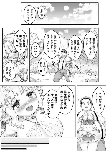 [Danbo] Chitchai x Dekkai x Fantasy ~Iyashi no Elf to Yowayowa Maou o Haberasete~ Ch. 2 Fhentai - Page 27