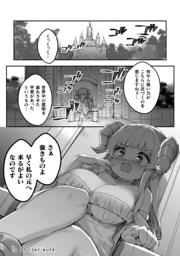 [Danbo] Chitchai x Dekkai x Fantasy ~Iyashi no Elf to Yowayowa Maou o Haberasete~ Ch. 2 Fhentai - Page 28