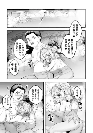 [Danbo] Chitchai x Dekkai x Fantasy ~Iyashi no Elf to Yowayowa Maou o Haberasete~ Ch. 2 Fhentai - Page 8