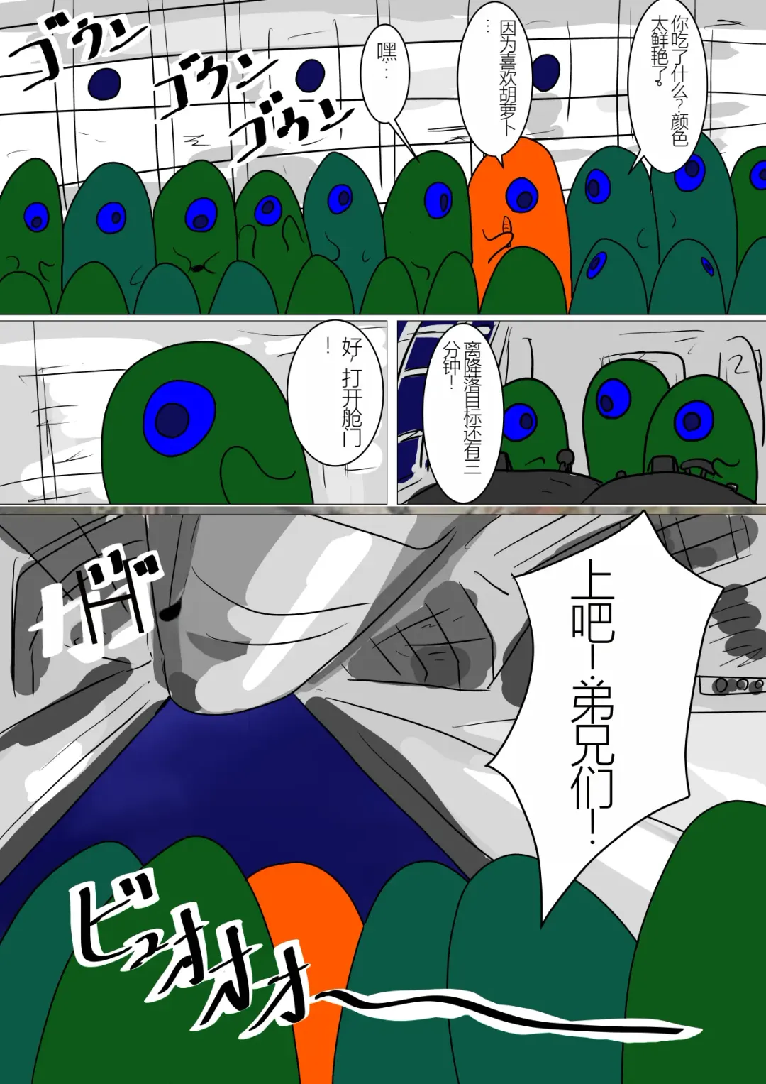 Shirobuta no Kowasikata Fhentai - Page 12