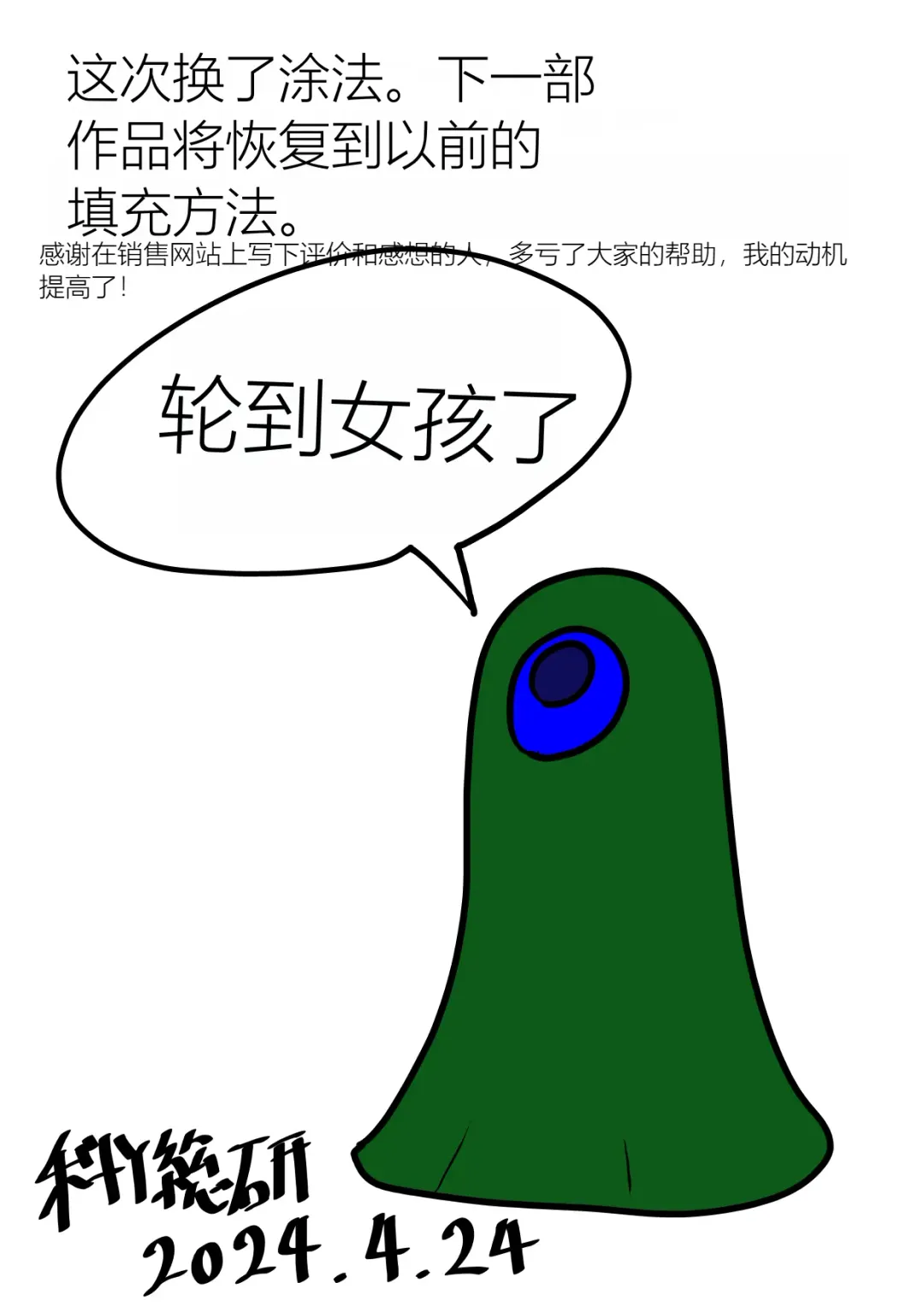 Shirobuta no Kowasikata Fhentai - Page 151