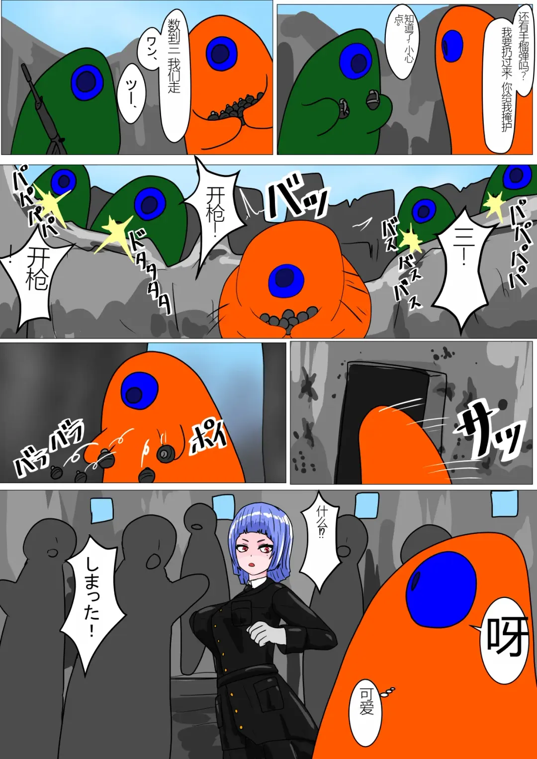 Shirobuta no Kowasikata Fhentai - Page 19