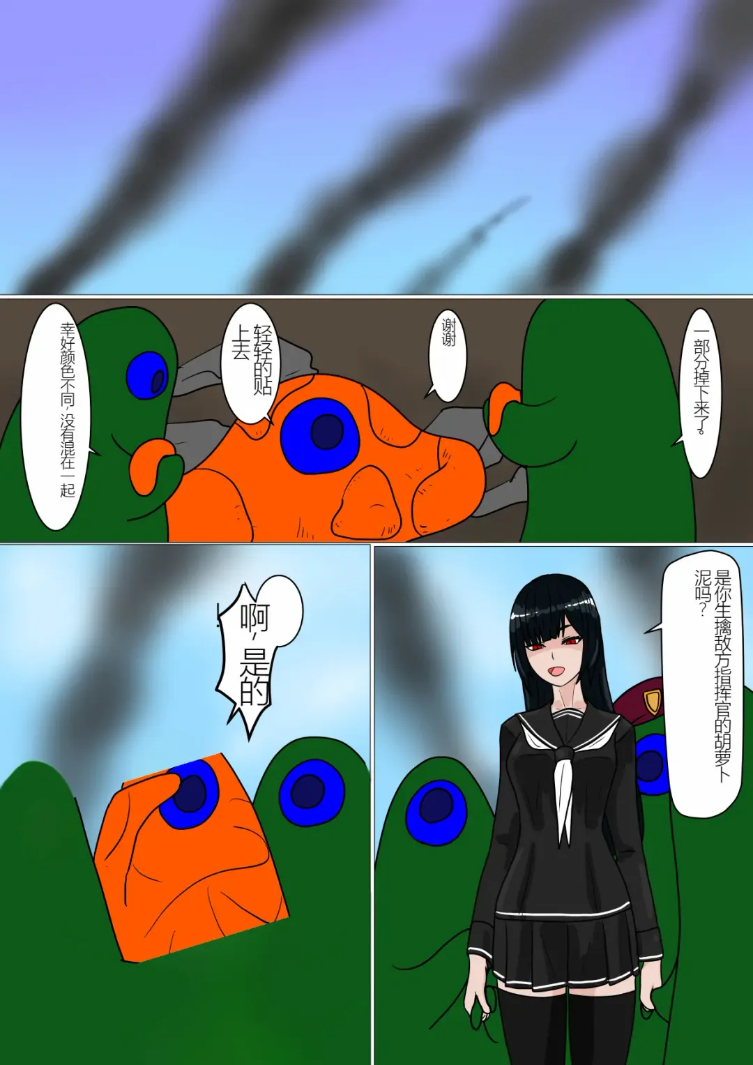 Shirobuta no Kowasikata Fhentai - Page 21