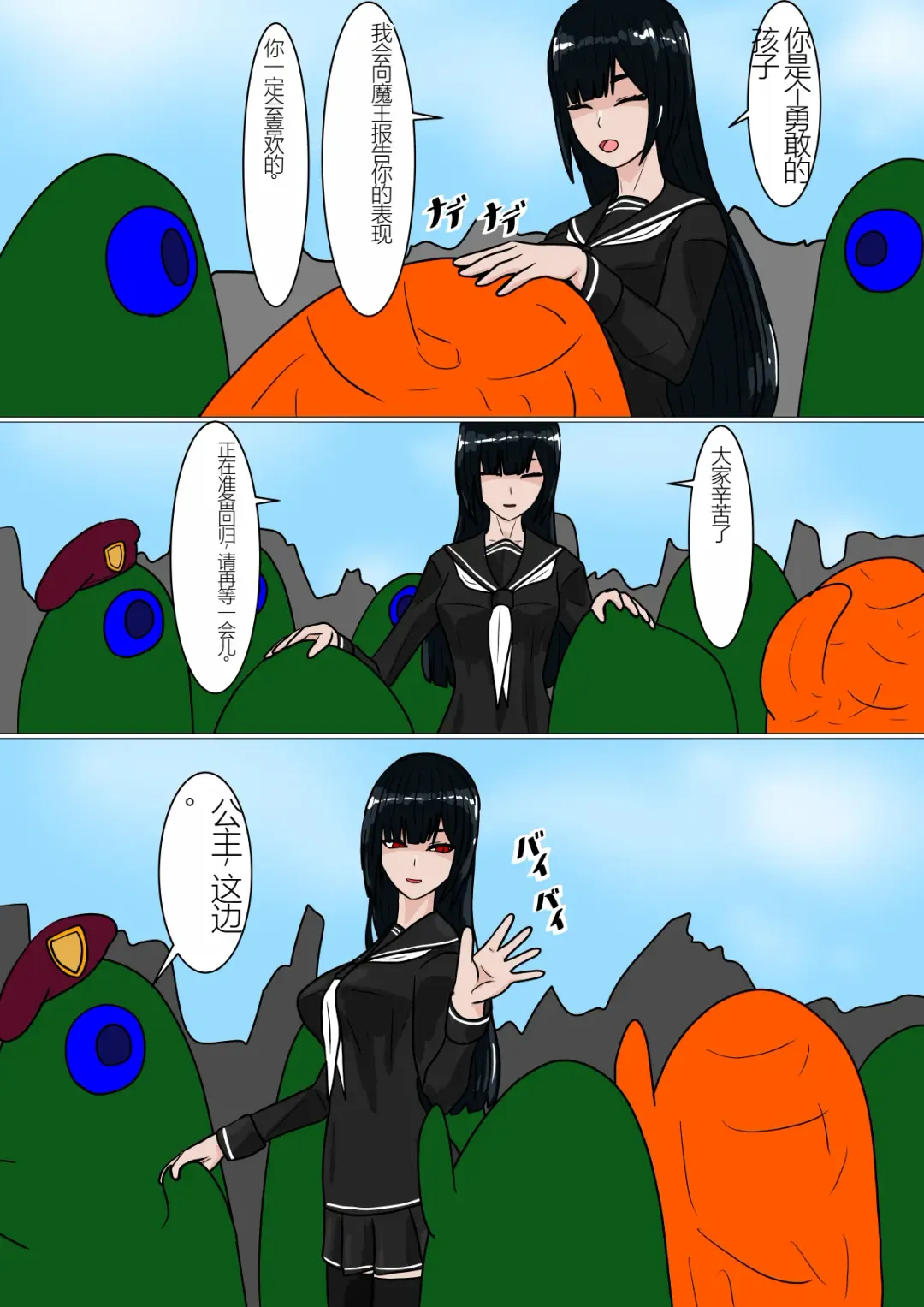 Shirobuta no Kowasikata Fhentai - Page 22