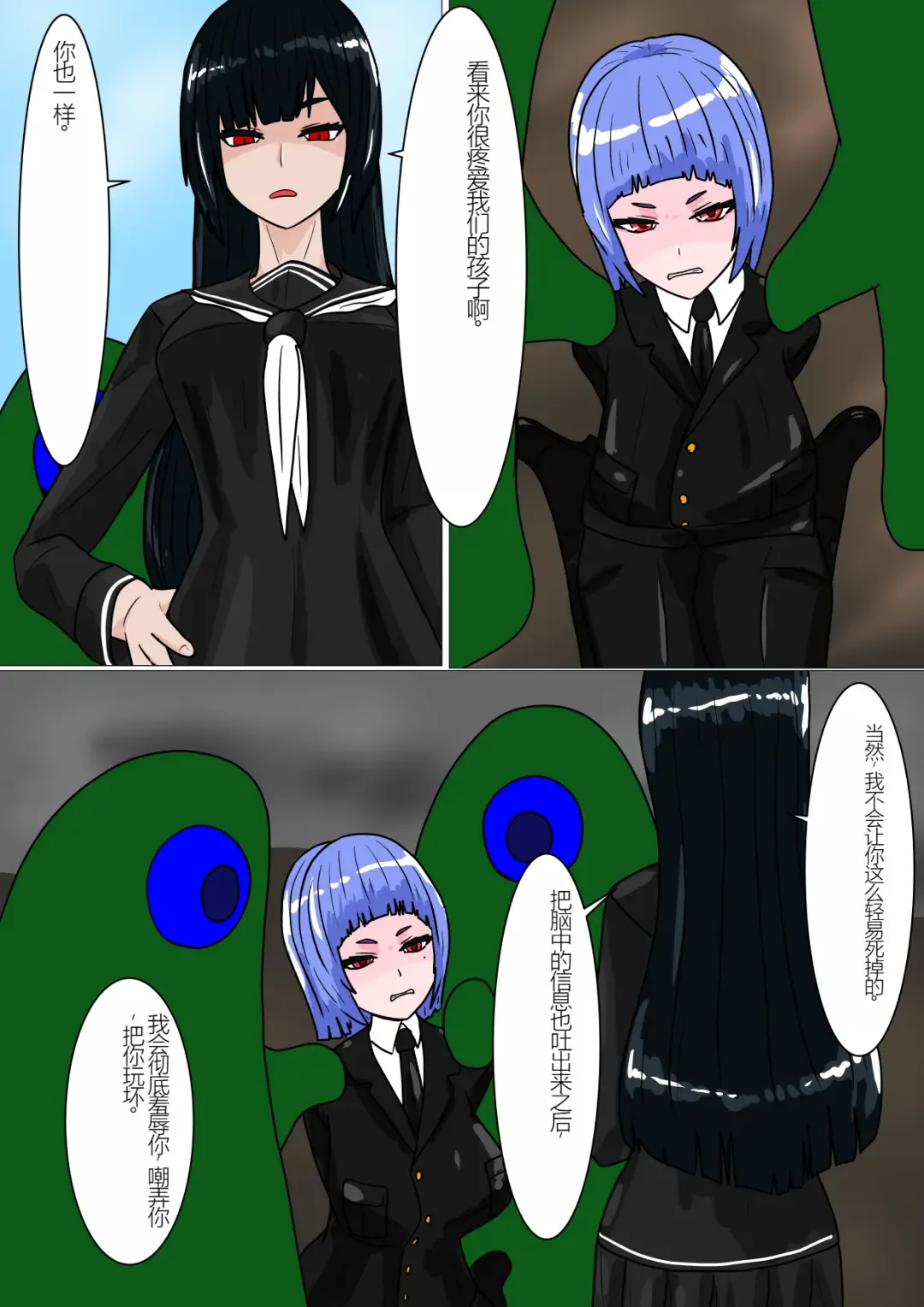 Shirobuta no Kowasikata Fhentai - Page 23