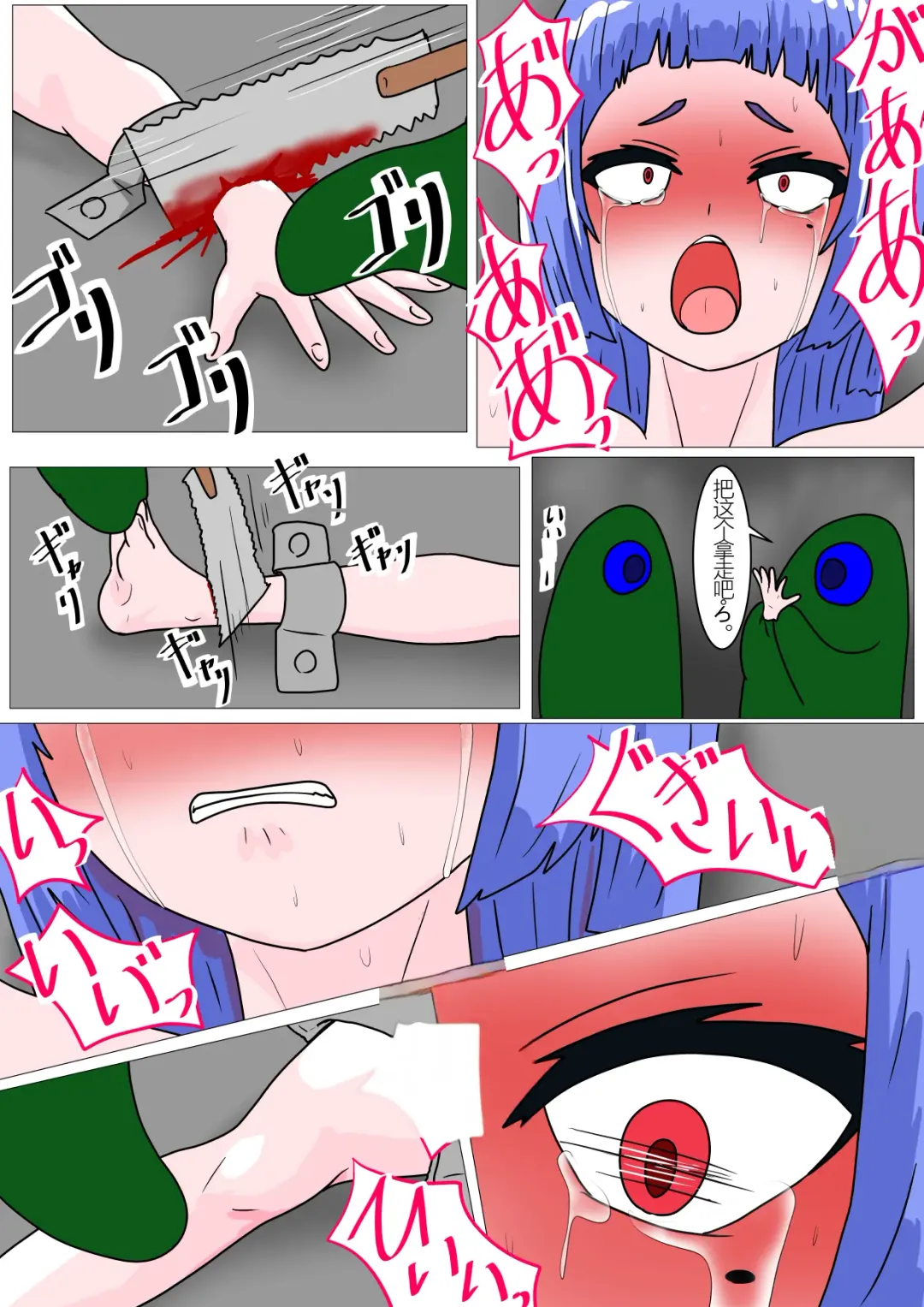 Shirobuta no Kowasikata Fhentai - Page 36