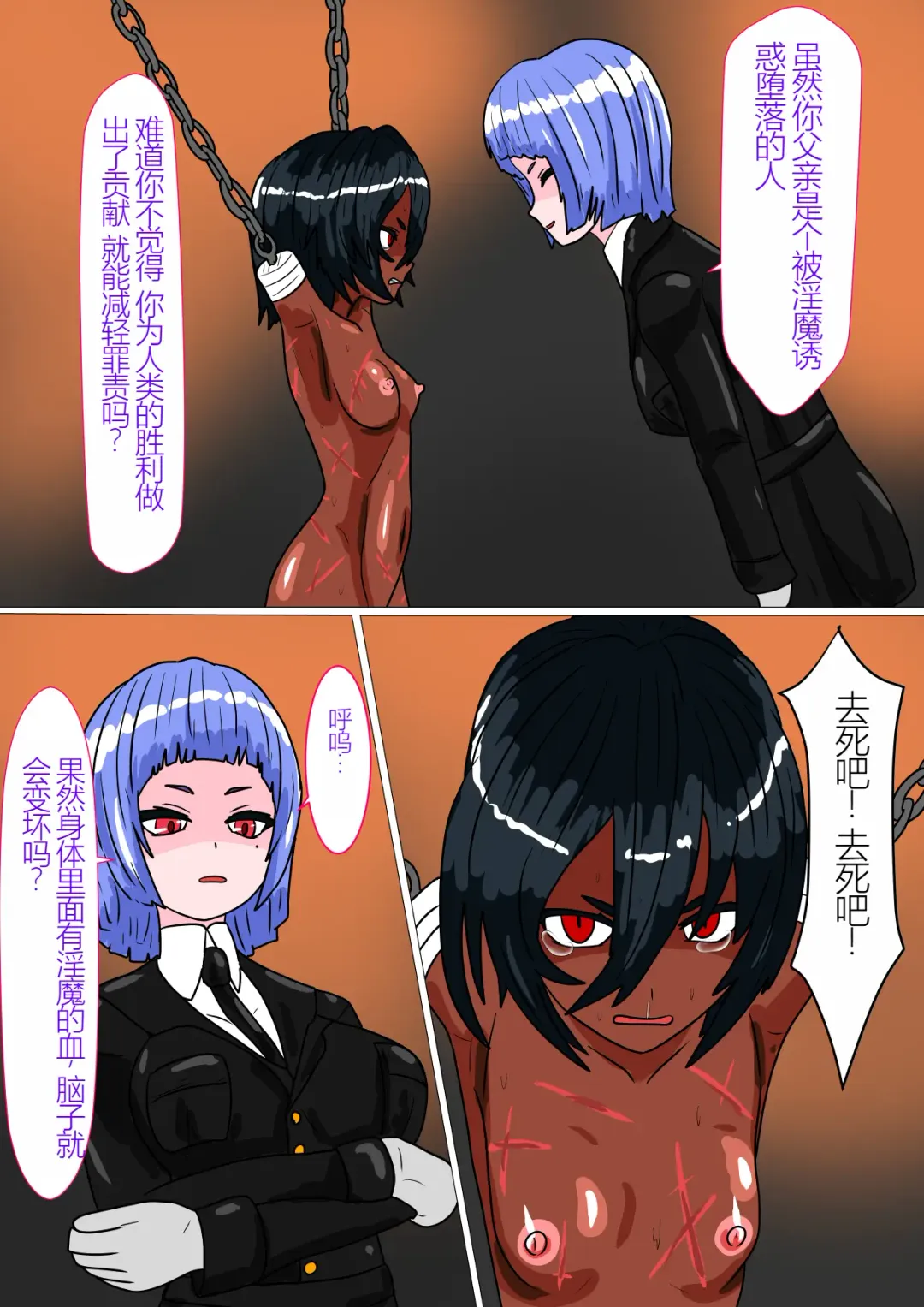 Shirobuta no Kowasikata Fhentai - Page 6