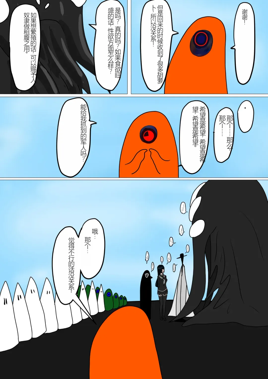 Shirobuta no Kowasikata Fhentai - Page 63