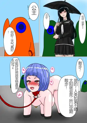 Shirobuta no Kowasikata Fhentai - Page 148