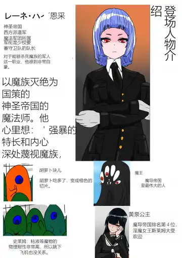 Shirobuta no Kowasikata Fhentai - Page 24