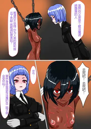 Shirobuta no Kowasikata Fhentai - Page 6