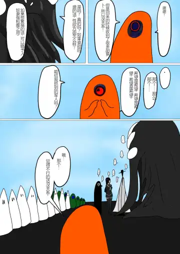 Shirobuta no Kowasikata Fhentai - Page 63