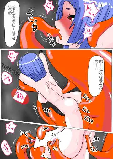 Shirobuta no Kowasikata Fhentai - Page 71