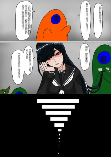 Shirobuta no Kowasikata Fhentai - Page 81