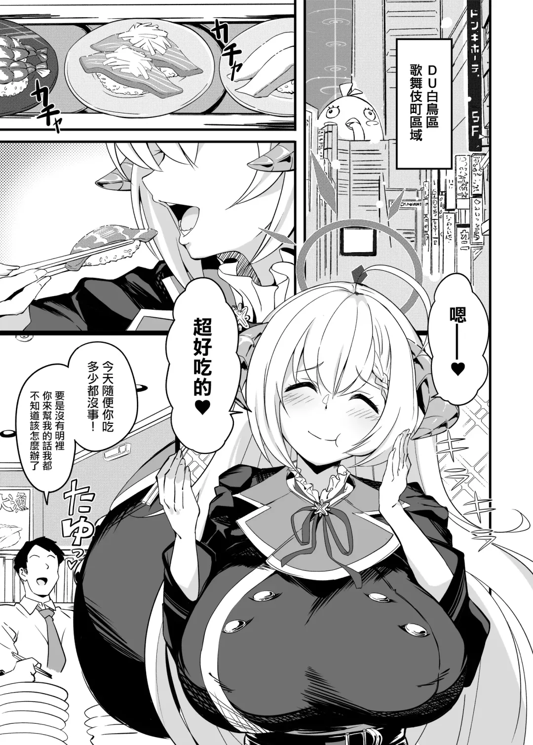 [Mance] Zen Koutei Seito. Wanibuchi go Houbi Time Web Koukai-ban | 全肯定學生。鰐渕的獎勵時間 Fhentai - Page 2