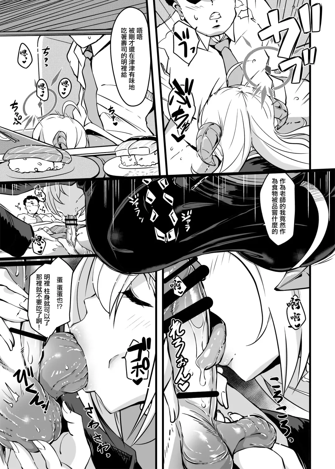 [Mance] Zen Koutei Seito. Wanibuchi go Houbi Time Web Koukai-ban | 全肯定學生。鰐渕的獎勵時間 Fhentai - Page 6