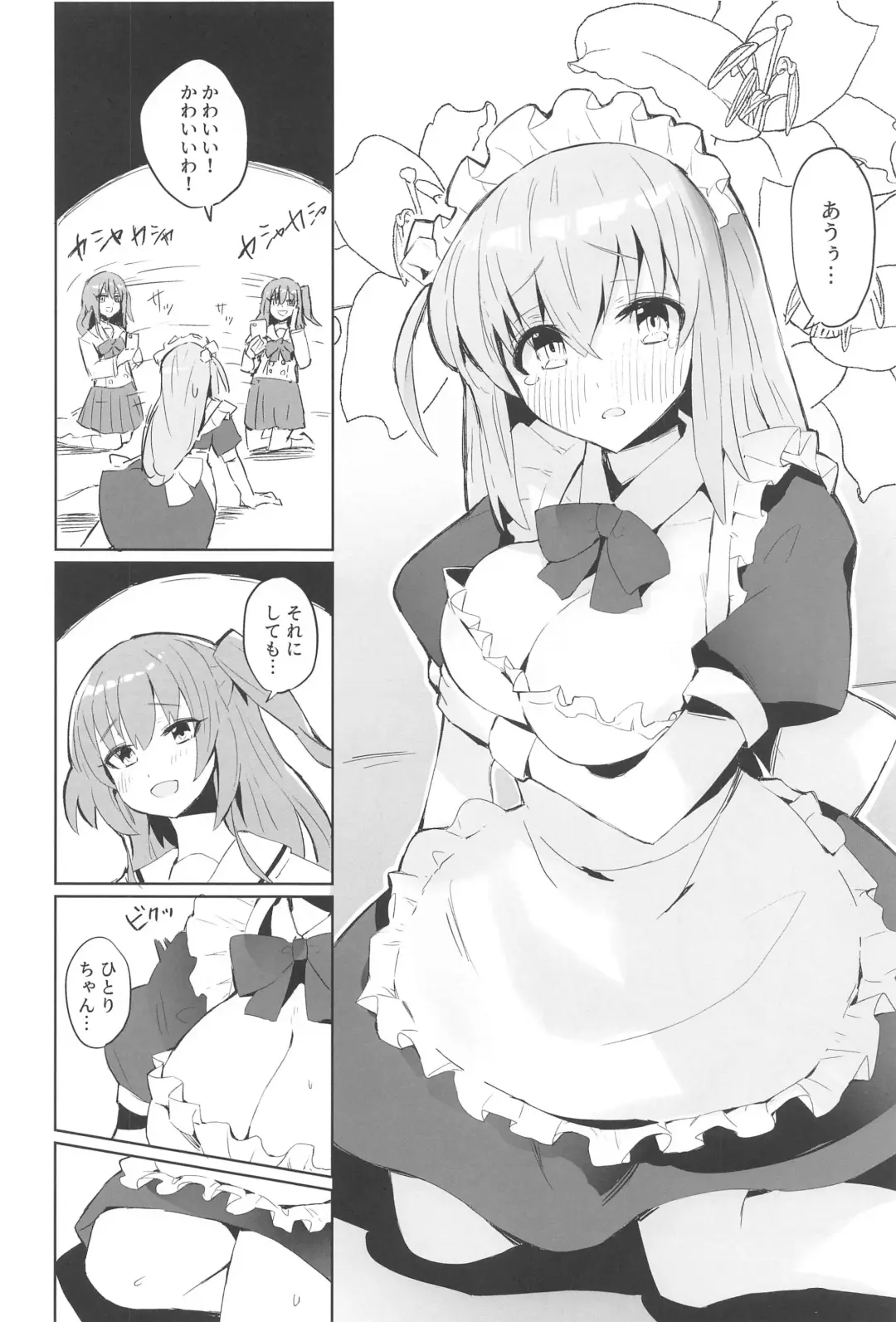 [Vanadium] BOCCHI THE KITACHAN!! Fhentai - Page 3