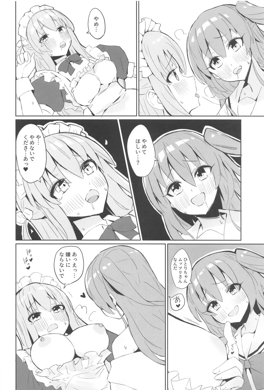 [Vanadium] BOCCHI THE KITACHAN!! Fhentai - Page 5