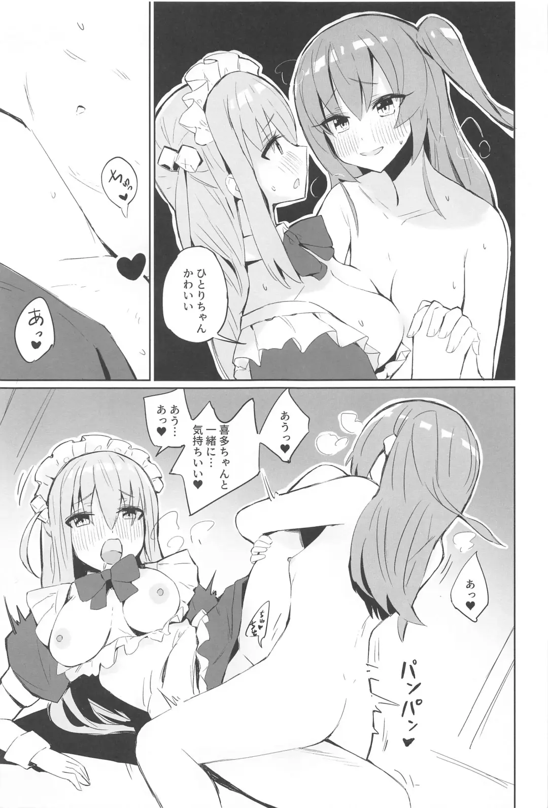 [Vanadium] BOCCHI THE KITACHAN!! Fhentai - Page 6