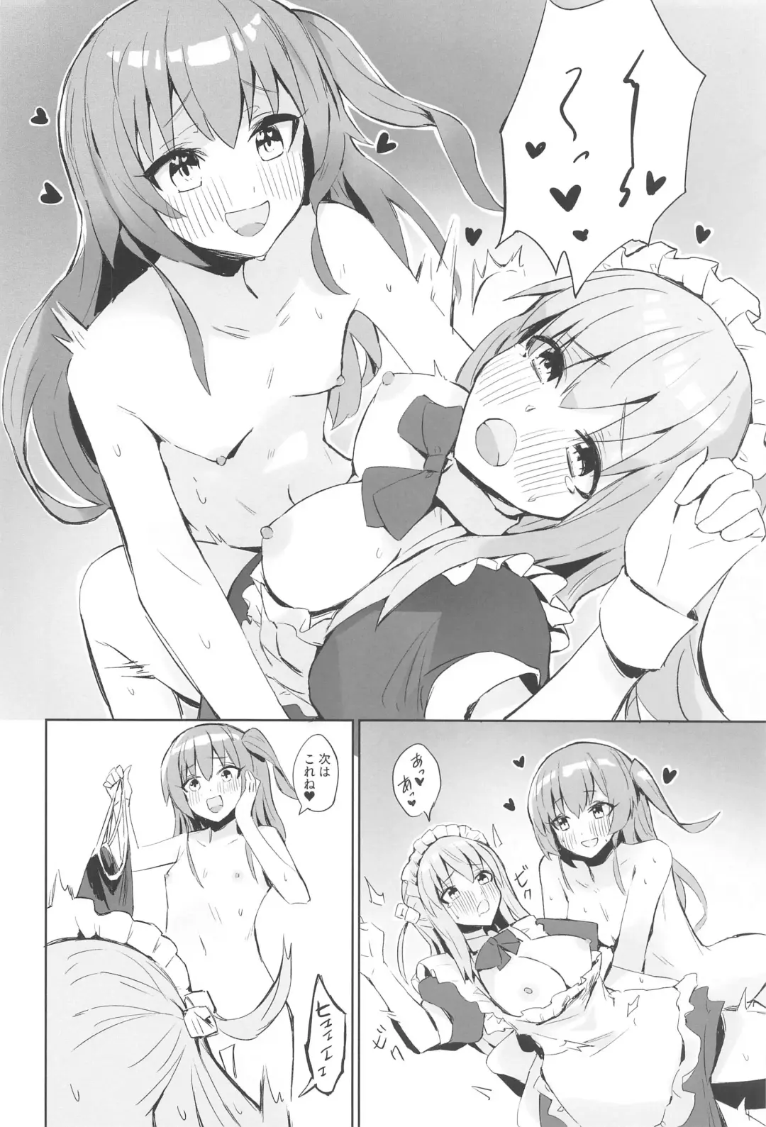 [Vanadium] BOCCHI THE KITACHAN!! Fhentai - Page 7