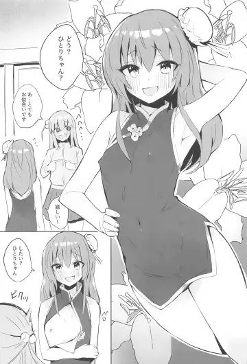 [Vanadium] BOCCHI THE KITACHAN!! Fhentai - Page 10