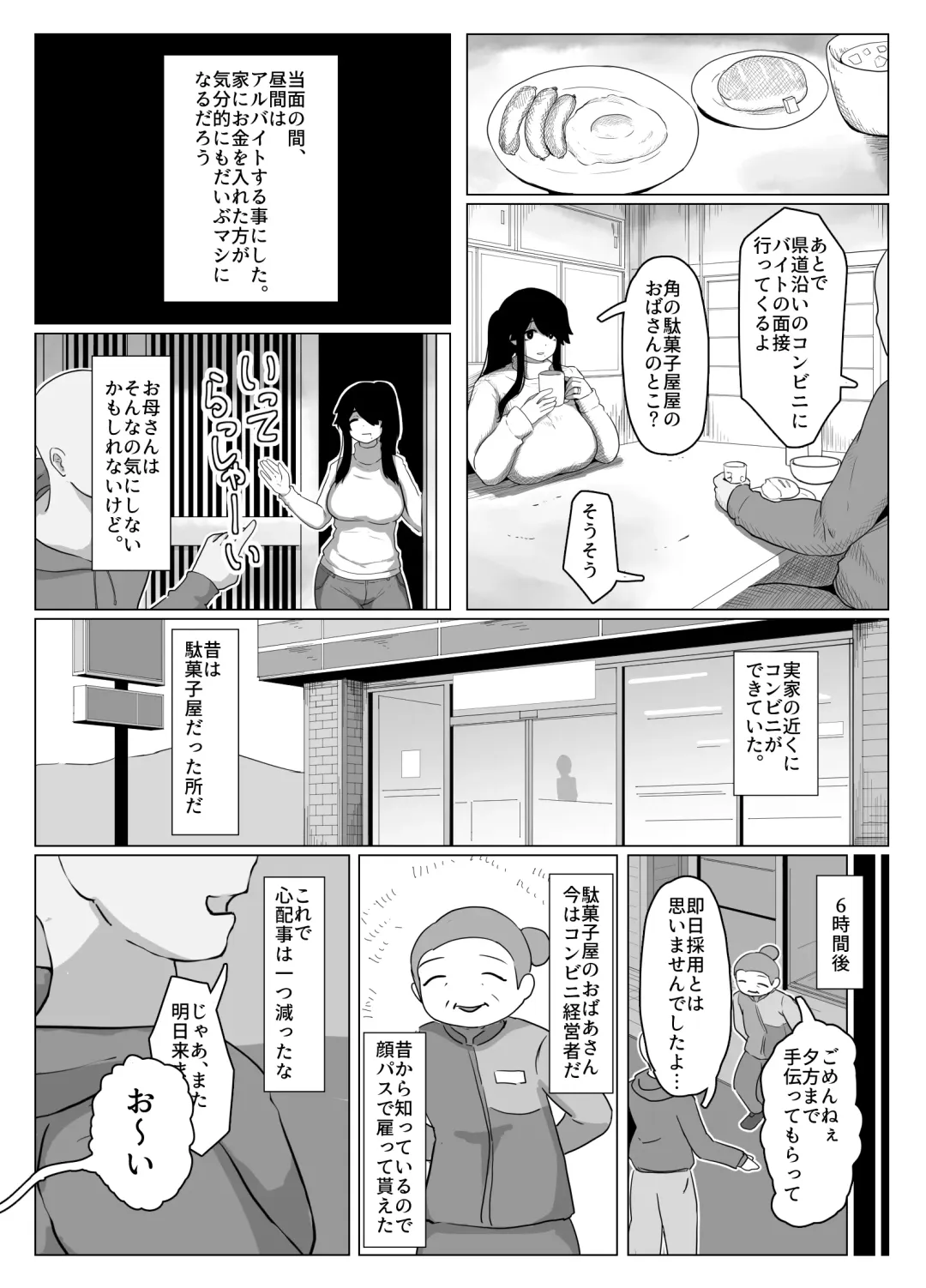 [Moya] Oyasumi, Okaa-san I Fhentai - Page 11