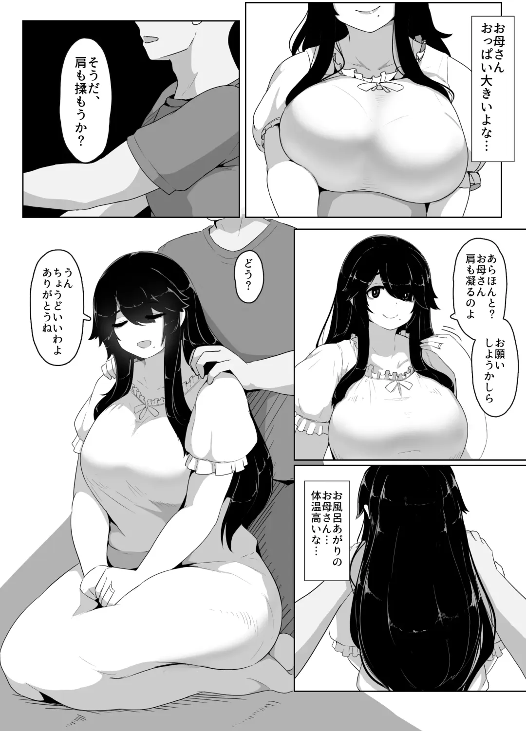 [Moya] Oyasumi, Okaa-san I Fhentai - Page 55