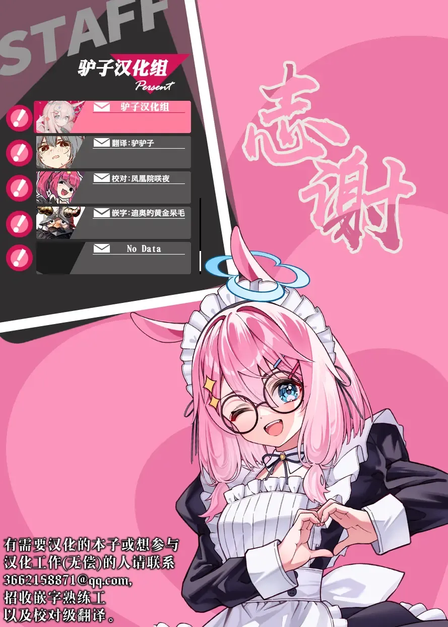 [Eroi-roe] Zetsumetsu Kikikaihi File Flower-tail no Baai | 灭绝危机回避记录 Fhentai - Page 25