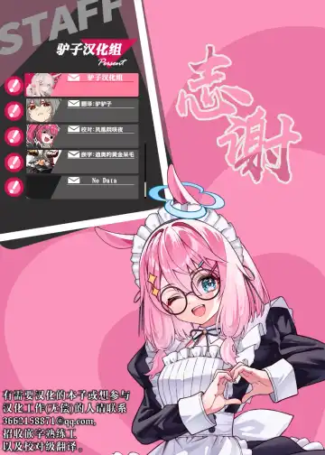 [Eroi-roe] Zetsumetsu Kikikaihi File Flower-tail no Baai | 灭绝危机回避记录 Fhentai - Page 25