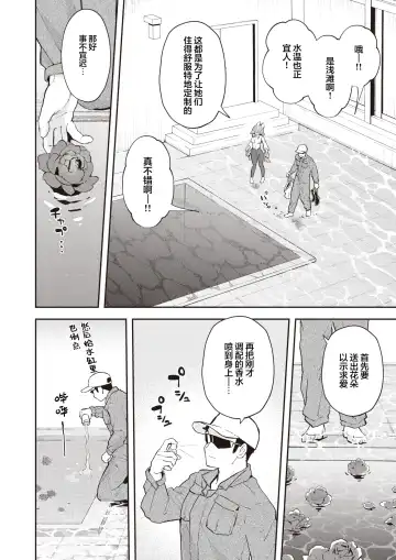 [Eroi-roe] Zetsumetsu Kikikaihi File Flower-tail no Baai | 灭绝危机回避记录 Fhentai - Page 6