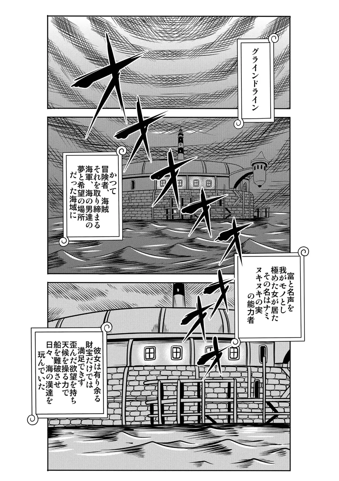 [Kitty] "Nukinuki no Mi" no Nouryokusha 6 - Shinshou Seishounen Juujigun 2 Fhentai - Page 1