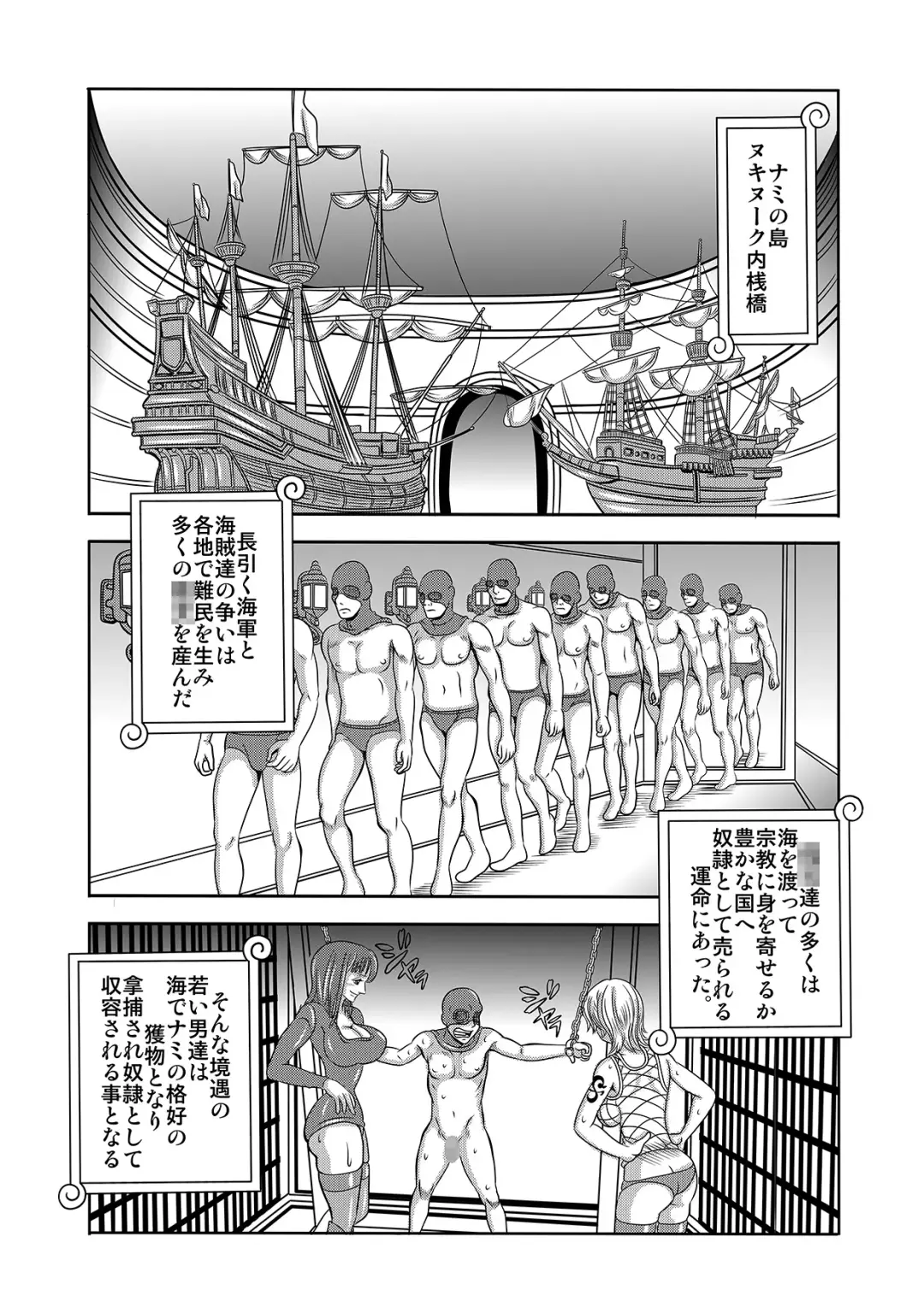 [Kitty] "Nukinuki no Mi" no Nouryokusha 6 - Shinshou Seishounen Juujigun 2 Fhentai - Page 2