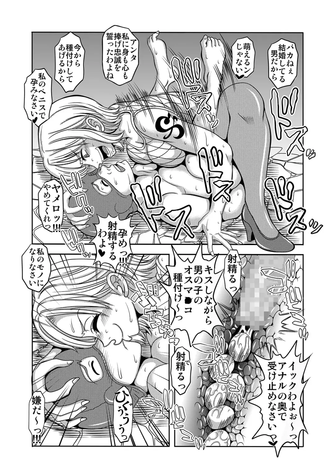 [Kitty] "Nukinuki no Mi" no Nouryokusha 6 - Shinshou Seishounen Juujigun 2 Fhentai - Page 21