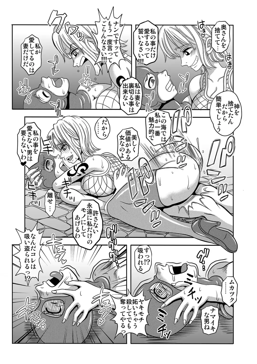 [Kitty] "Nukinuki no Mi" no Nouryokusha 6 - Shinshou Seishounen Juujigun 2 Fhentai - Page 28