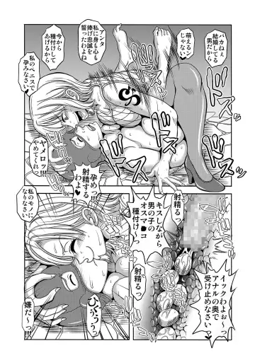 [Kitty] "Nukinuki no Mi" no Nouryokusha 6 - Shinshou Seishounen Juujigun 2 Fhentai - Page 21