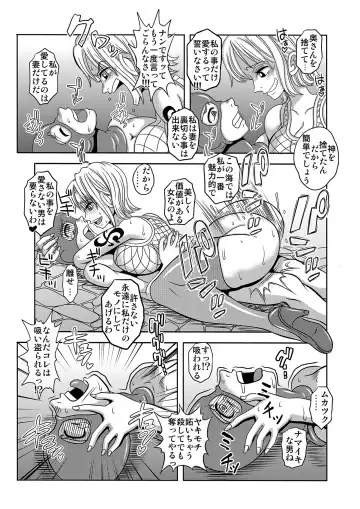 [Kitty] "Nukinuki no Mi" no Nouryokusha 6 - Shinshou Seishounen Juujigun 2 Fhentai - Page 28