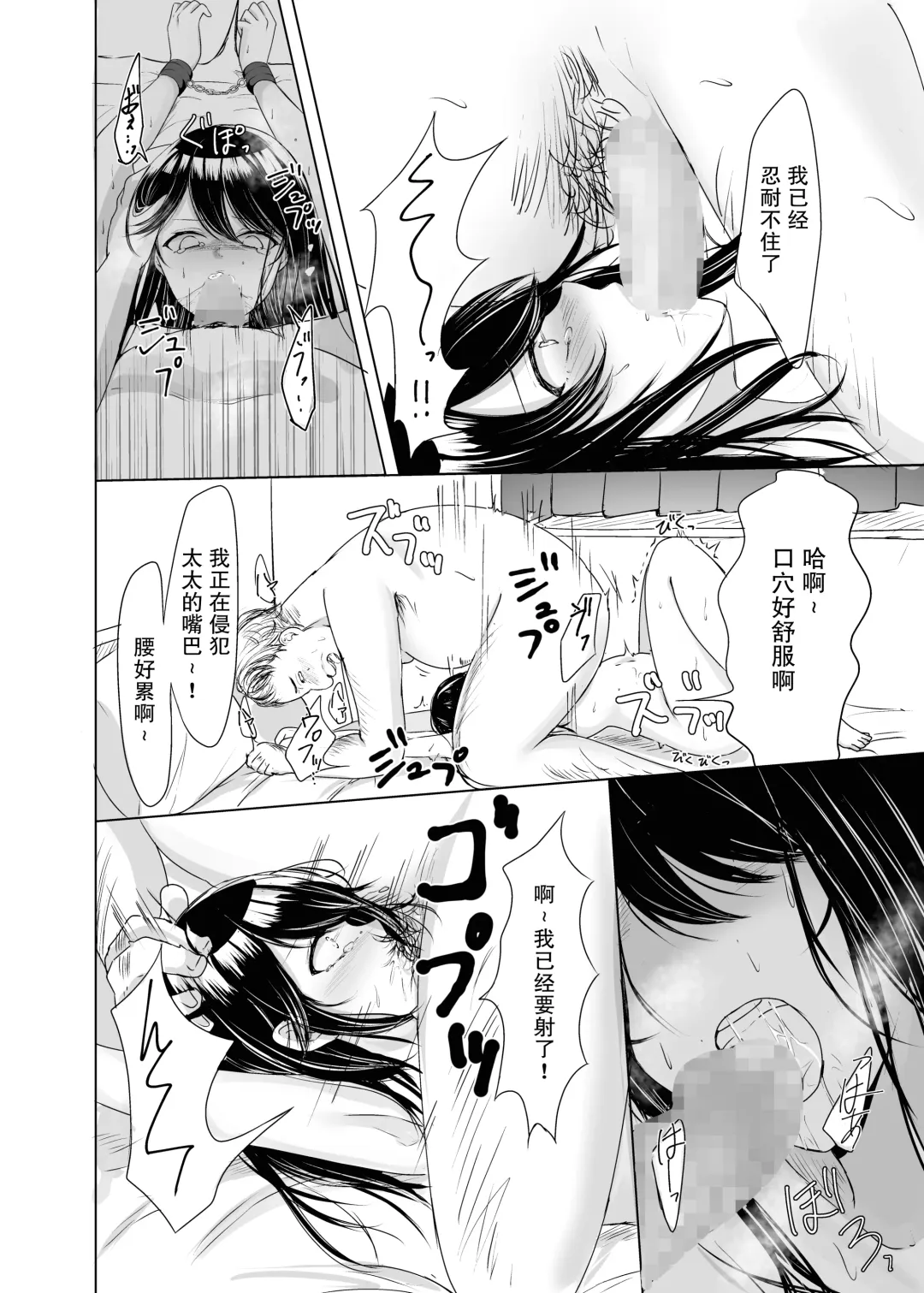 [Narumieru] Tonari no Oku-san Moraimasu | 住在隔壁的太太被我睡到了 Fhentai - Page 13